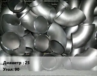 Отвод оцинкованный 25 Угол:90 гнутый